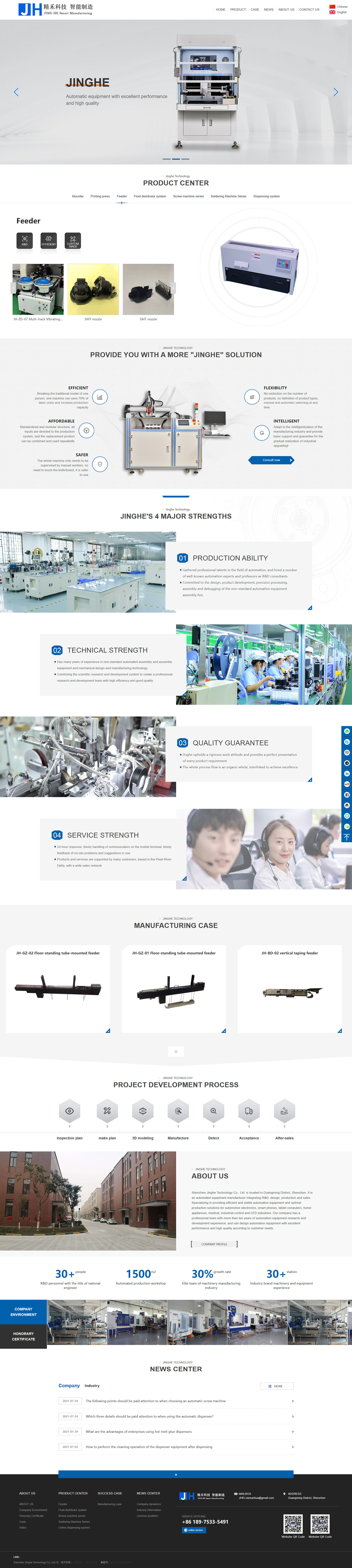 Shenzhen-Jinghe-Technology-Co.,-Ltd