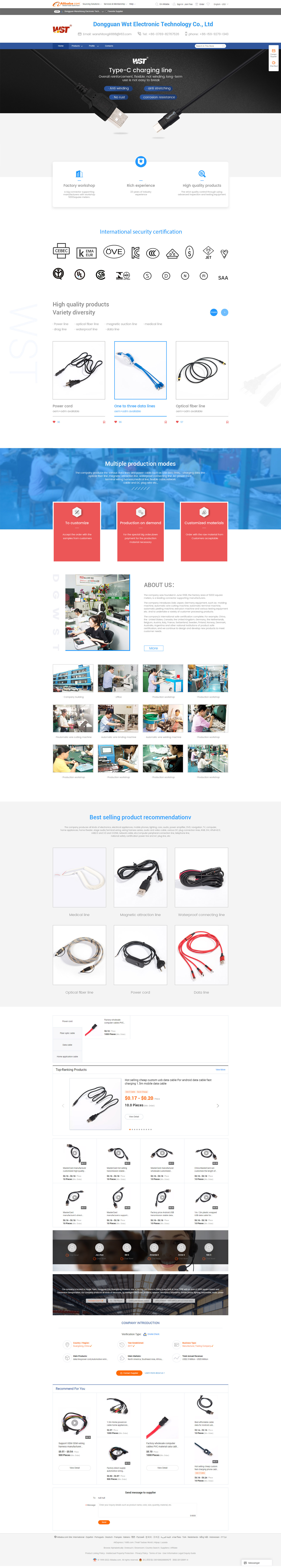 Dongguan-Wanshitong-Electronic-Technology-Co-Ltd-data-line-power-cord