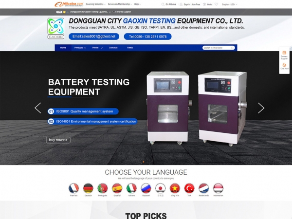 Dongguan-City-Gaoxin-Testing-Equipment-Co-Ltd-Paper-packing-test-equipment-machine-tensile-strength-test-machine